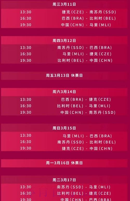 2026世界杯直播详细安排完整安排实时查看