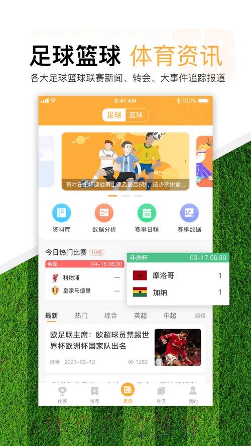 世界杯滚球APP下载热门选择推荐 世界杯滚球APP下载热门选择推荐