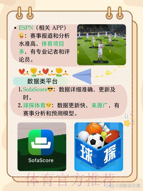 世界杯滚球APP下载热门选择推荐 世界杯滚球APP下载热门选择推荐